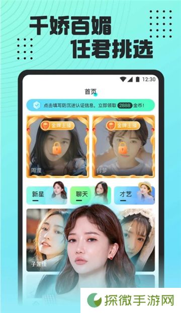魅影5.3直播