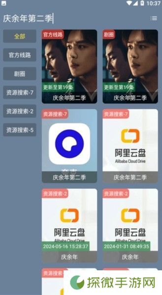 追剧先生app