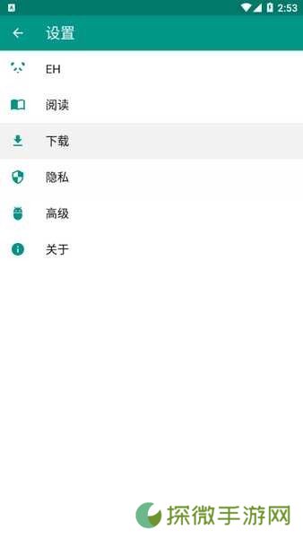 E站白色版本下载安装-E站免费看漫画白色版本V1.725