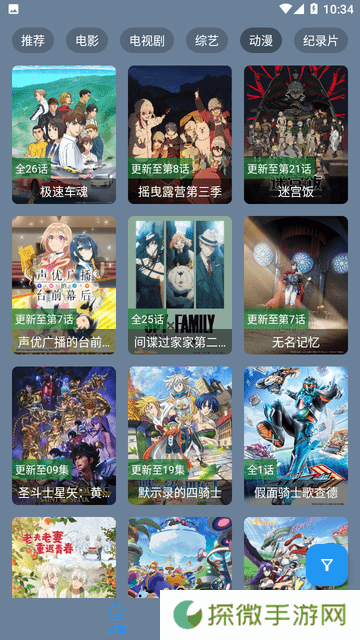 追剧先生