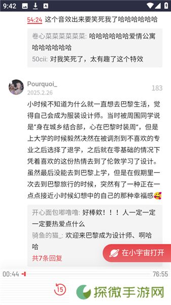 中文播客榜