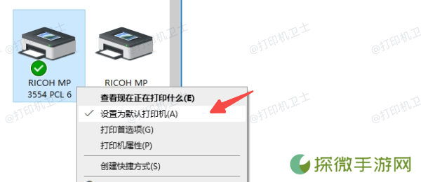 使用“控制面板”设置默认打印机