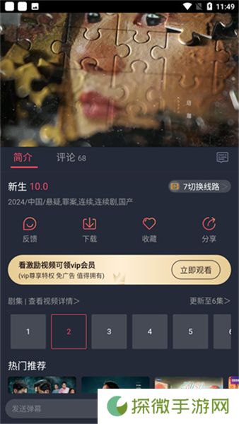 豚豚剧2024最新版