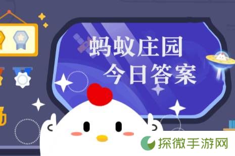 2025年3月23日小鸡庄园答案 小鸡庄园今天答案最新