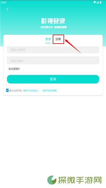 月夜影视app