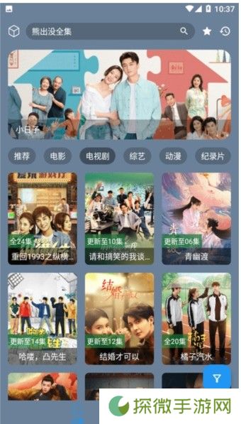 追剧先生app