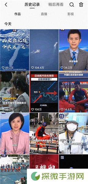 Kwai快手中文版
