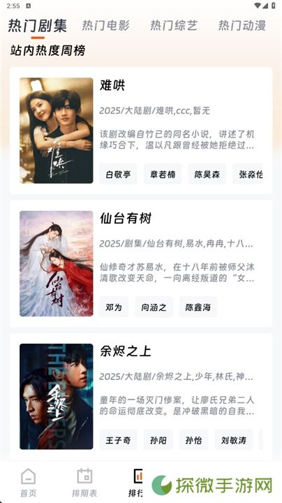 闪映剧场