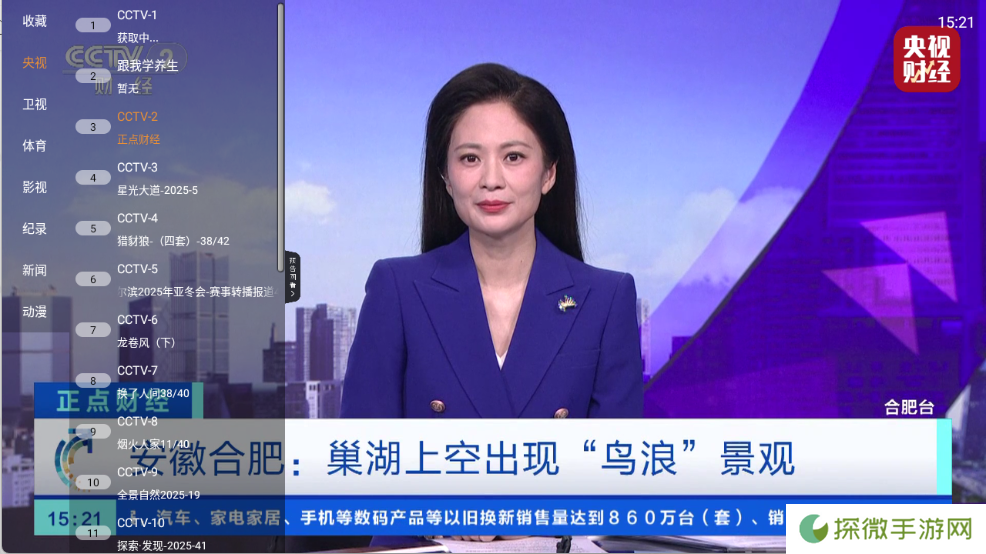 简单IPTV