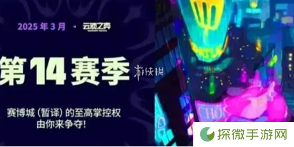 金铲铲之战s14赛季黑客攻击往届回归篇