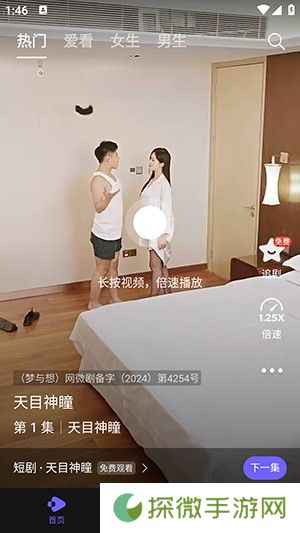 西饭短剧