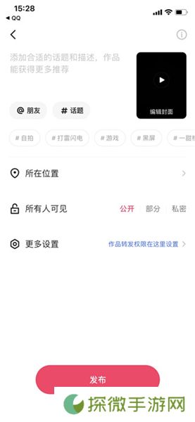 Kwai快手中文版