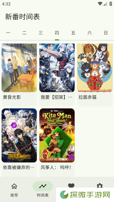 Kazumi纯净版