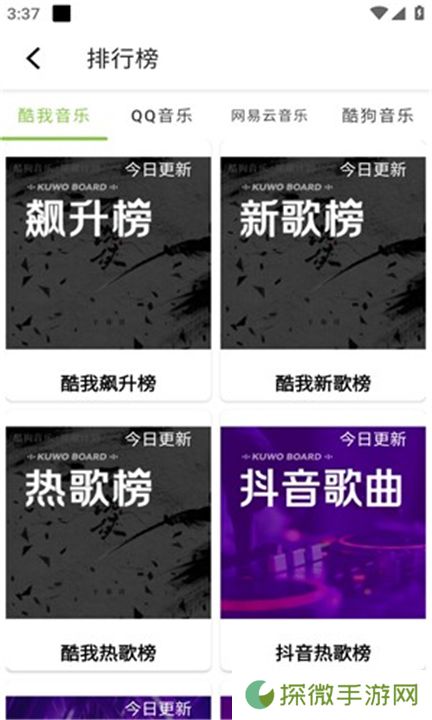 乐潮音乐