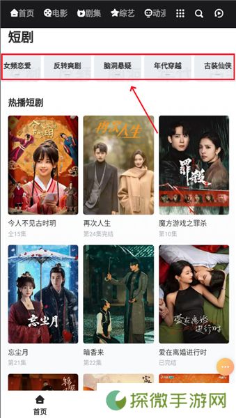 万佳影视最新版