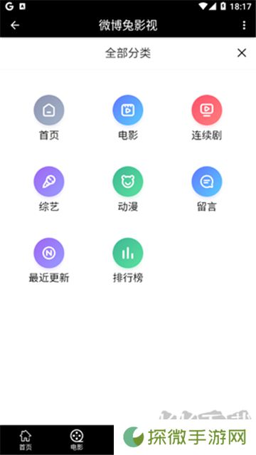微博兔