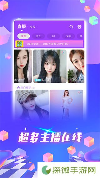 齐齐直播