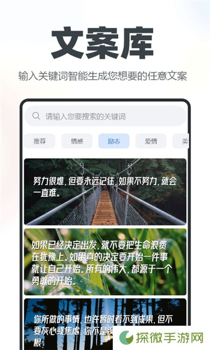 逆象提词