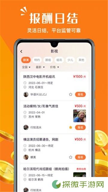 畅赞app