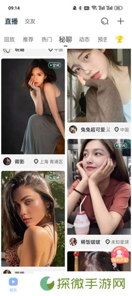 魅影直播免登录