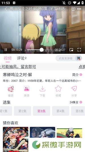 花子动漫