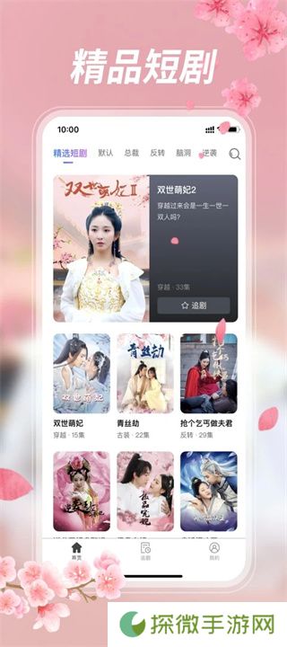 紫火短剧