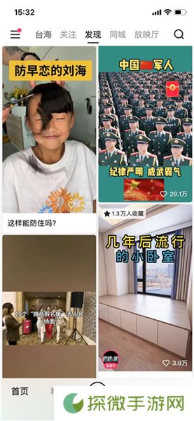 Kwai快手中文版