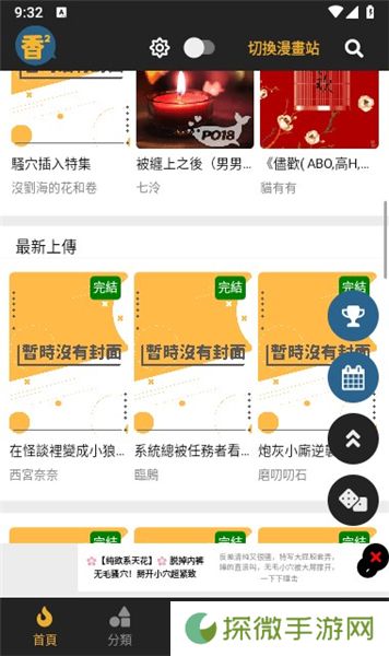 babyloveapp