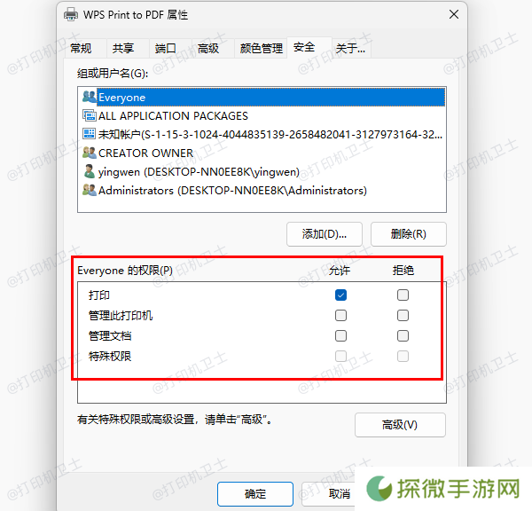 用户权限配置