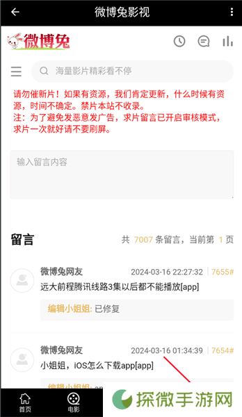 微博兔影院