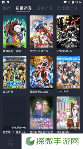 横风动漫工具