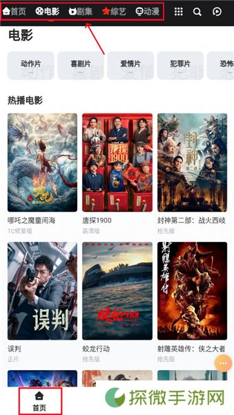 万佳影视最新版