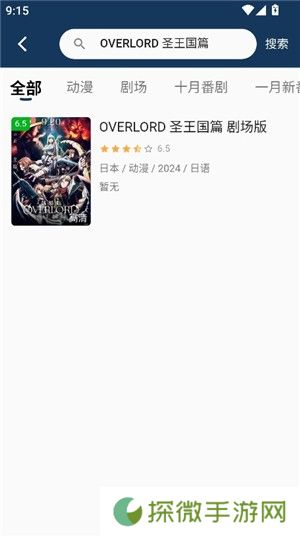 双子星动漫
