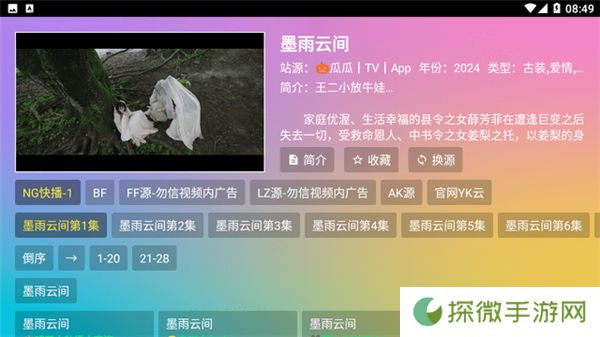 魔法影视