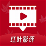 红叶影评剧大全