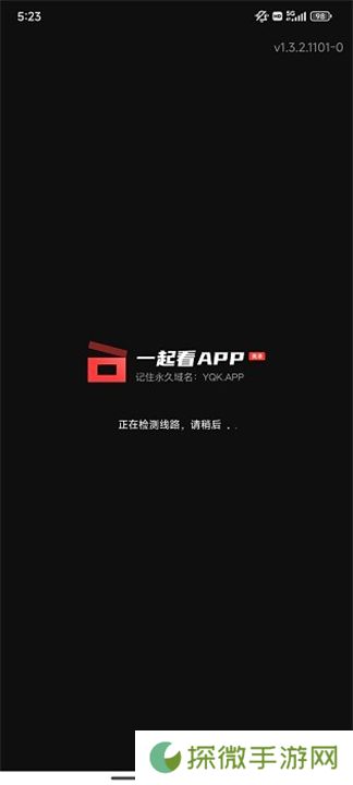 一起看影视app