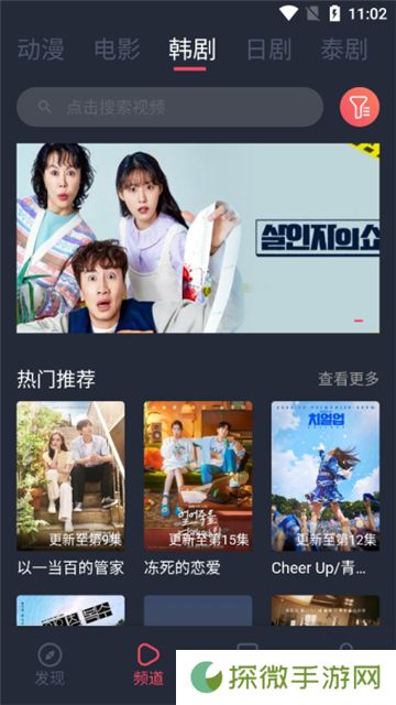 豚豚剧app动漫版