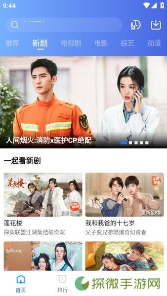 翡翠视频免广告版