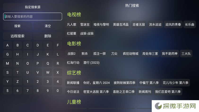 影视仓2025