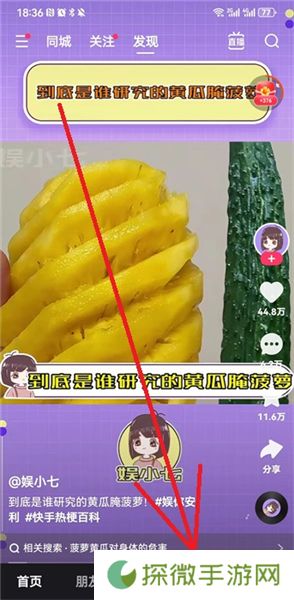 快手app官方