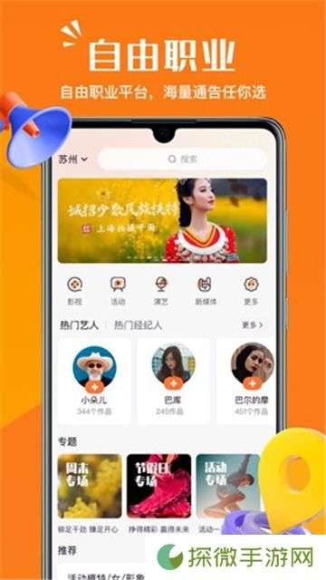 畅赞app