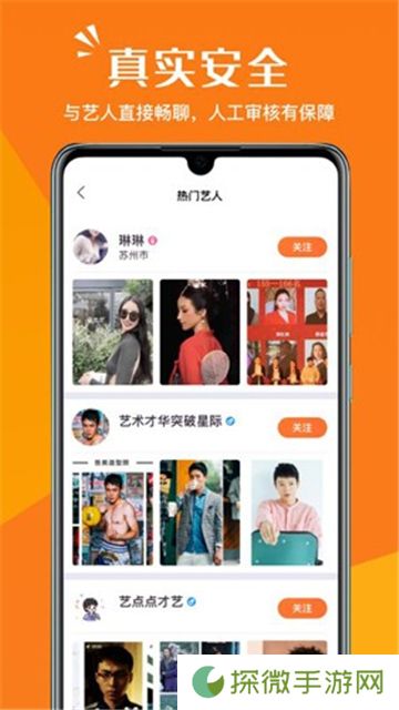 畅赞app