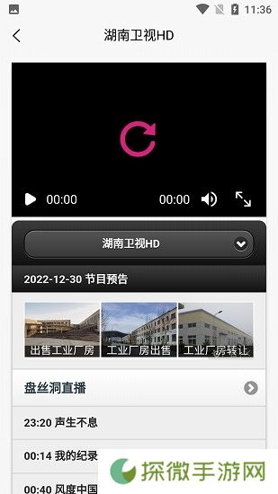 iptv网络电视