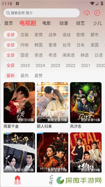 优优兔影视