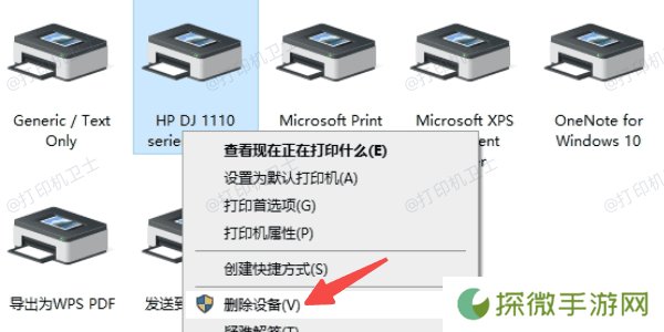 重新启动打印机和电脑