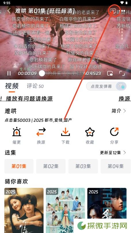闪映剧场