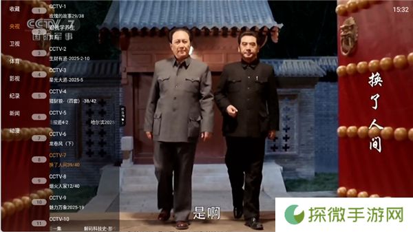 简单IPTV