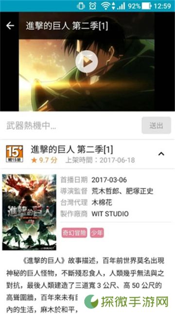 巴哈姆特动画疯最新版本