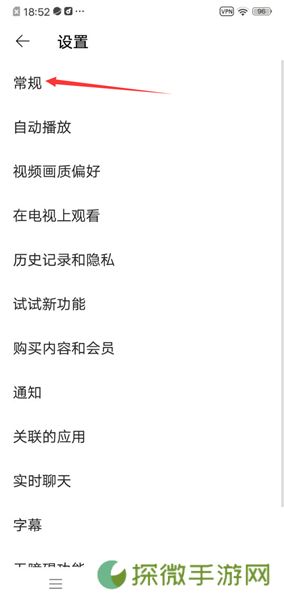 油管app中文版免翻