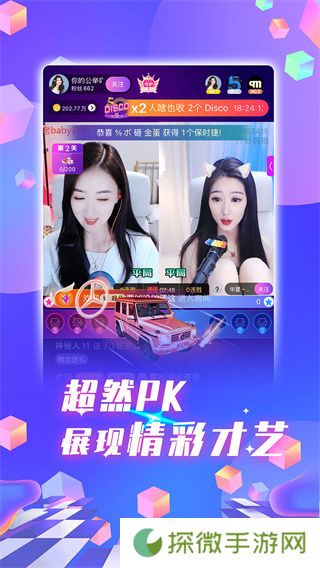 齐齐直播